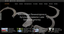 Desktop Screenshot of len-journal.ru